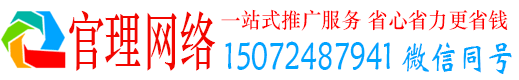 环江官理信息流运营